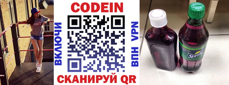 Кодеин напиток Lean (лин)  omg вход  Омутнинск  магазин   