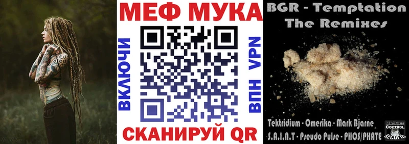 МЕГА ссылки  купить закладку  Омутнинск  МЕФ мука 