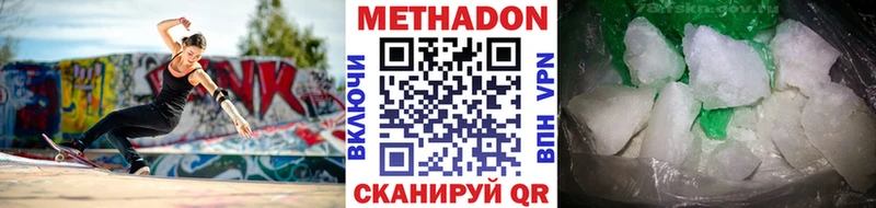 Метадон белоснежный Омутнинск